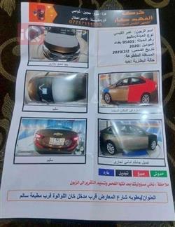شێڤرۆلێت مالیبۆ